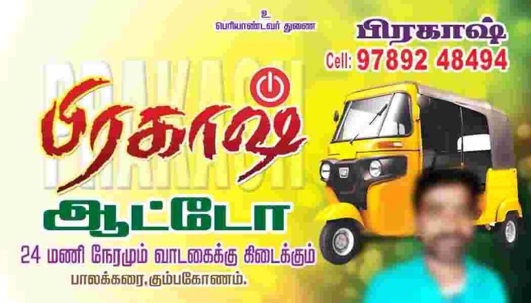 TAMILNADU DESIGNERS FLEX COLLECTIONS - 3