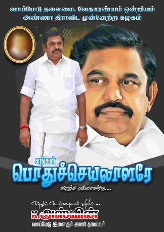 TAMILNADU DESIGNERS FLEX COLLECTIONS - 2