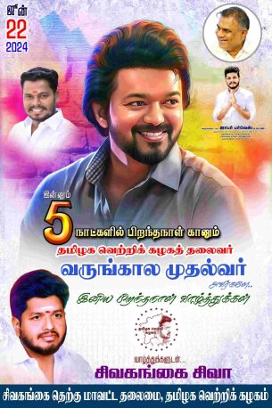 TAMILNADU DESIGNERS FLEX COLLECTIONS - 2