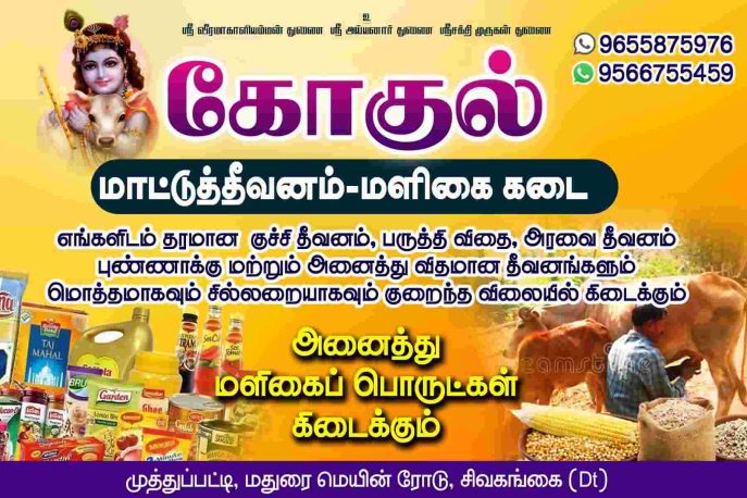 TAMILNADU DESIGNERS FLEX COLLECTIONS - 2