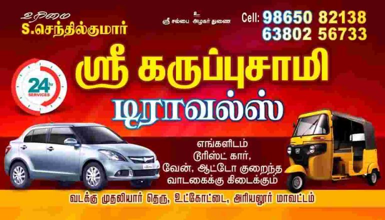TAMILNADU DESIGNERS FLEX COLLECTIONS - 3