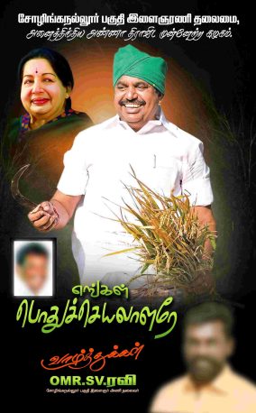 TAMILNADU DESIGNERS FLEX COLLECTIONS - 2