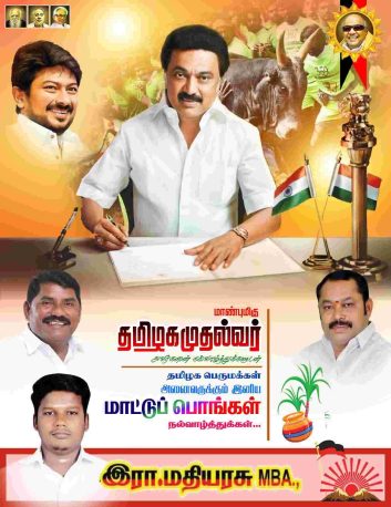 TAMILNADU DESIGNERS FLEX COLLECTIONS - 2