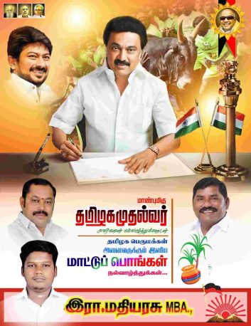 TAMILNADU DESIGNERS FLEX COLLECTIONS - 2