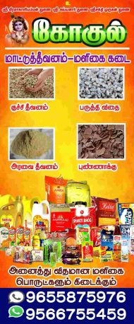 TAMILNADU DESIGNERS FLEX COLLECTIONS - 2