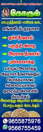 TAMILNADU DESIGNERS FLEX COLLECTIONS - 2