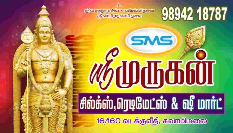 TAMILNADU DESIGNERS FLEX COLLECTIONS - 3