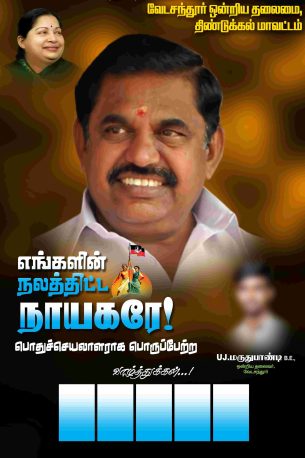 TAMILNADU DESIGNERS FLEX COLLECTIONS - 2