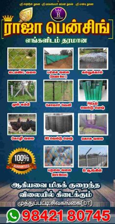 TAMILNADU DESIGNERS FLEX COLLECTIONS - 2