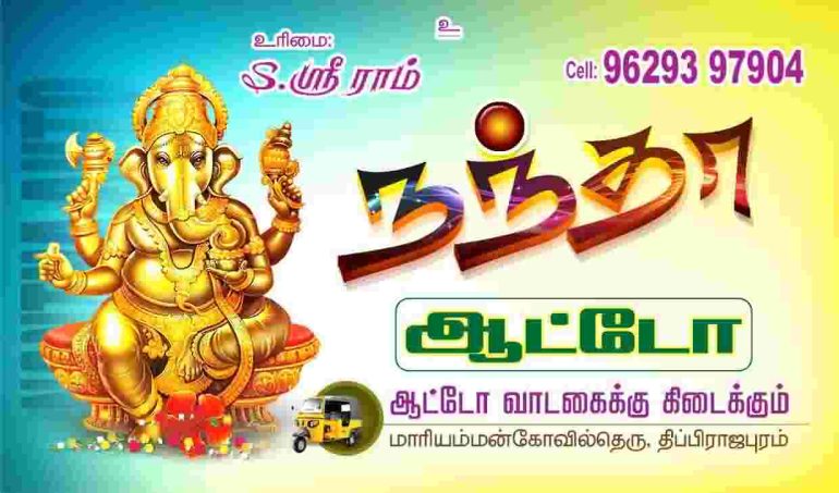 TAMILNADU DESIGNERS FLEX COLLECTIONS - 3