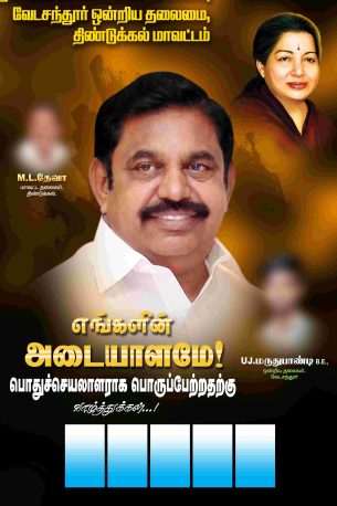 TAMILNADU DESIGNERS FLEX COLLECTIONS - 2