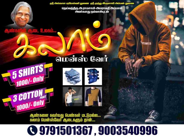 TAMILNADU DESIGNERS FLEX COLLECTIONS - 2