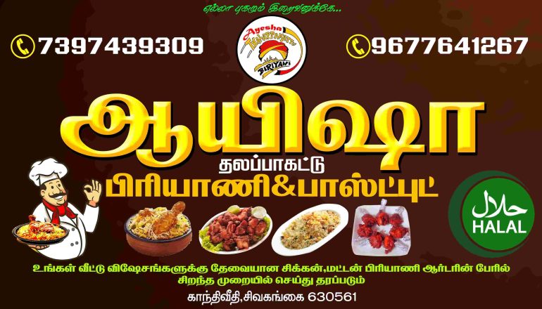 TAMILNADU DESIGNERS FLEX COLLECTIONS - 3