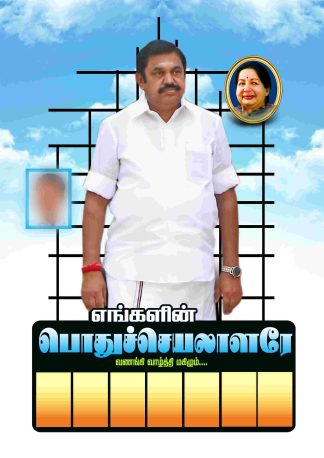 TAMILNADU DESIGNERS FLEX COLLECTIONS - 2