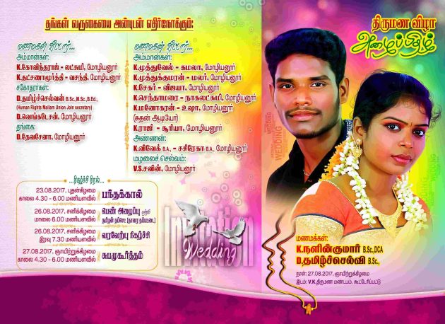 TAMILNADU DESIGNERS FLEX COLLECTIONS - 3