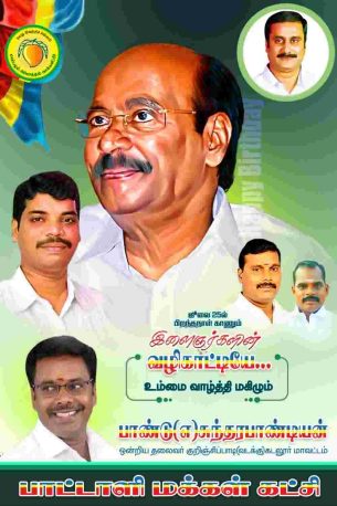 TAMILNADU DESIGNERS FLEX COLLECTIONS - 2