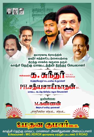 TAMILNADU DESIGNERS FLEX COLLECTIONS - 3