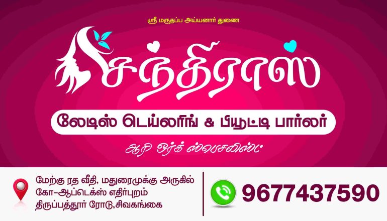 TAMILNADU DESIGNERS FLEX COLLECTIONS - 3