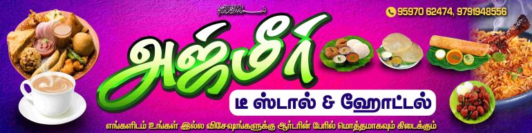 TAMILNADU DESIGNERS FLEX COLLECTIONS - 3