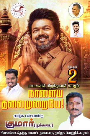 TAMILNADU DESIGNERS FLEX COLLECTIONS - 3