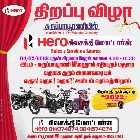 TAMILNADU DESIGNERS FLEX COLLECTIONS - 3