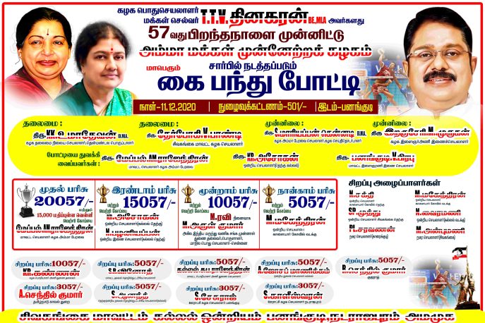 TAMILNADU DESIGNERS FLEX COLLECTIONS - 3