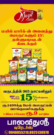 TAMILNADU DESIGNERS FLEX COLLECTIONS - 3