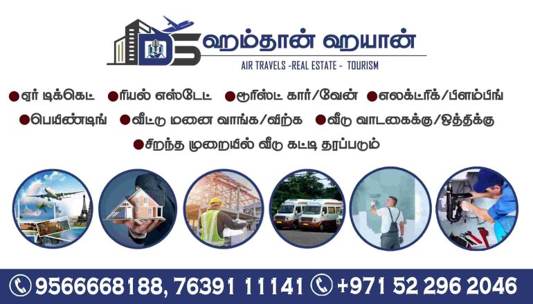 TAMILNADU DESIGNERS FLEX COLLECTIONS - 3