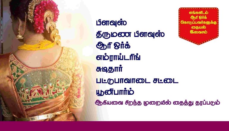 TAMILNADU DESIGNERS FLEX COLLECTIONS - 3