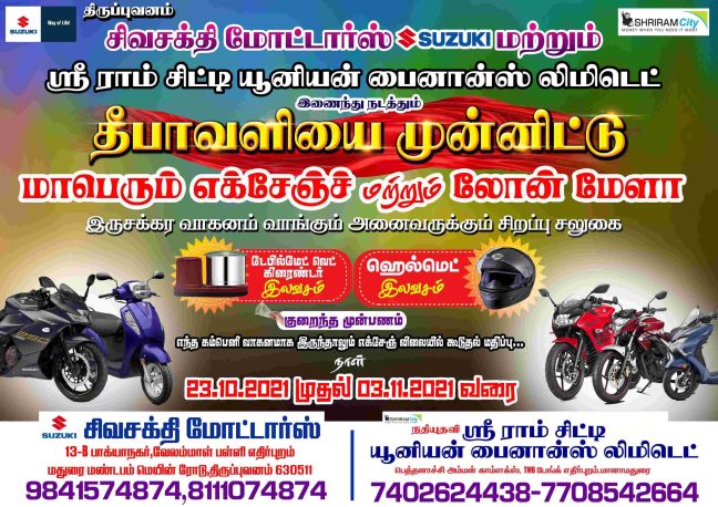 TAMILNADU DESIGNERS FLEX COLLECTIONS - 3