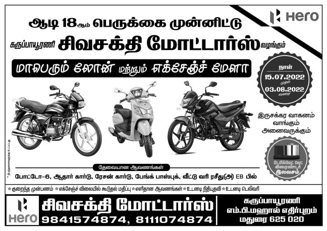 TAMILNADU DESIGNERS FLEX COLLECTIONS - 3