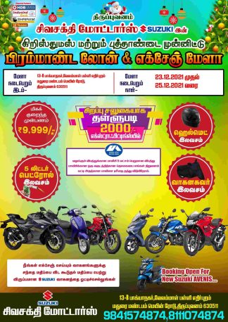 TAMILNADU DESIGNERS FLEX COLLECTIONS - 3