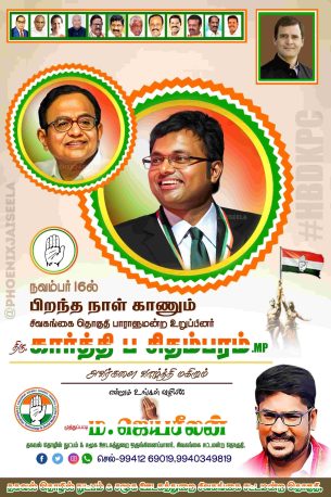 TAMILNADU DESIGNERS FLEX COLLECTIONS - 3