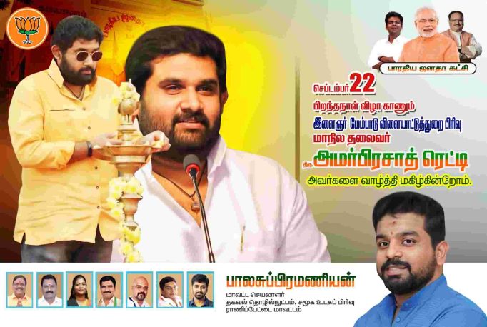 TAMILNADU DESIGNERS FLEX COLLECTIONS - 3