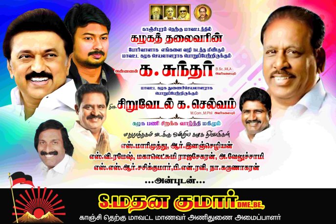 TAMILNADU DESIGNERS FLEX COLLECTIONS - 3