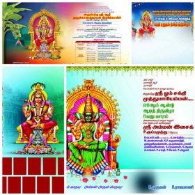 NEW KOVIL THIRUVIZHA FLEX - 5