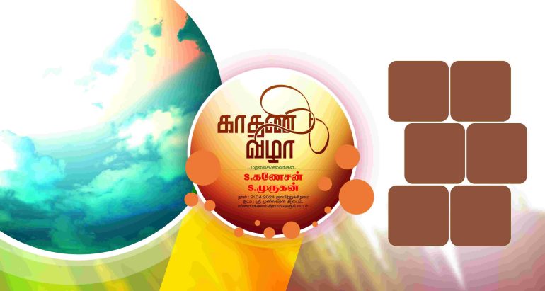 Kathani Vizha flex banner design PSD