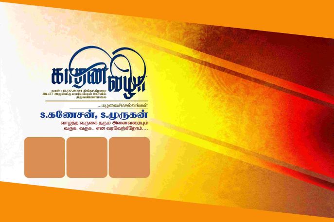 Kathani Vizha flex banner design PSD
