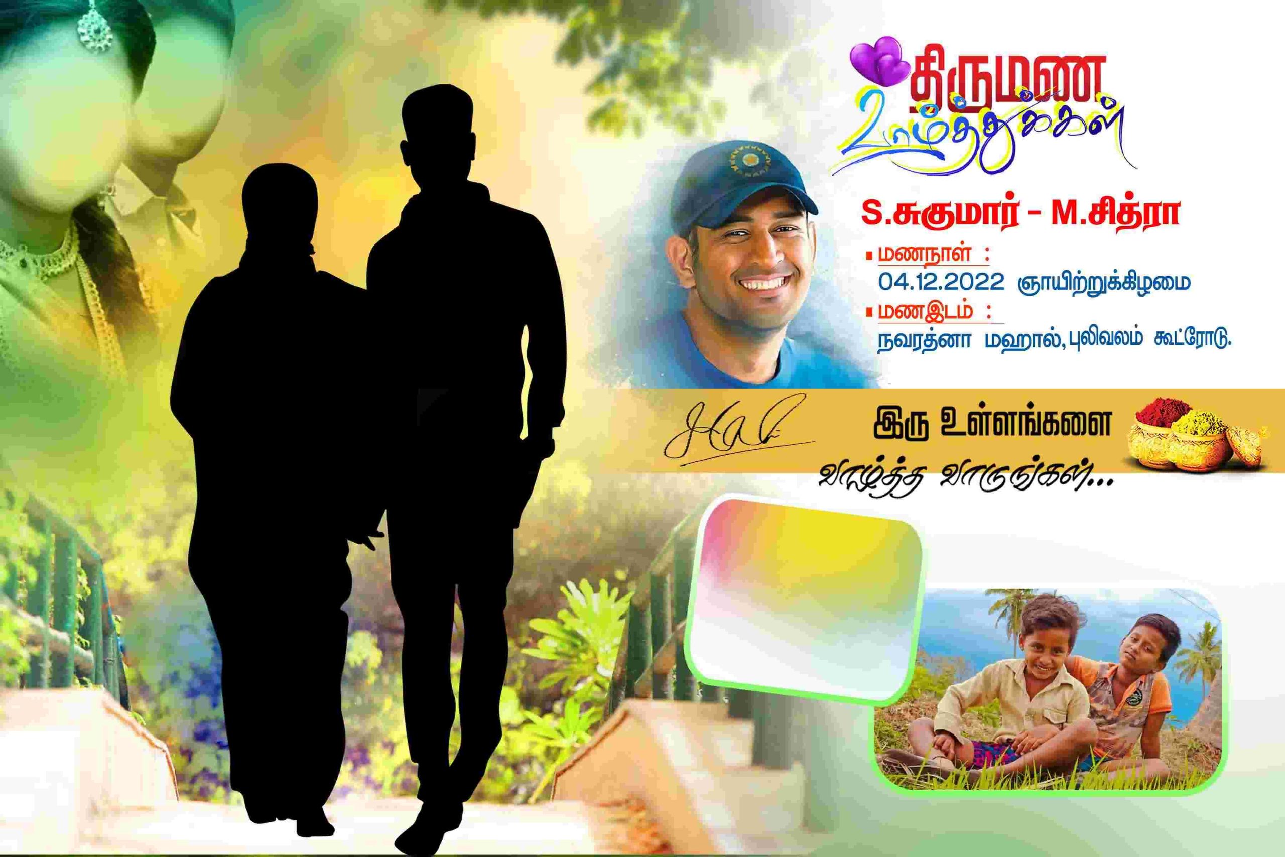 NEW TAMIL WEDDING FLEX - 2