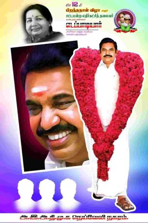 09-07-2024 - ADMK FLEX COLLECTION