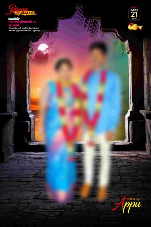 NEW TAMIL WEDDING FLEX - 1