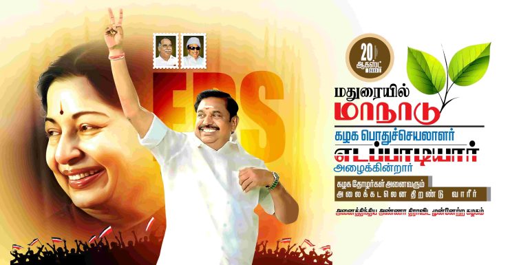 09-07-2024 - ADMK FLEX COLLECTION