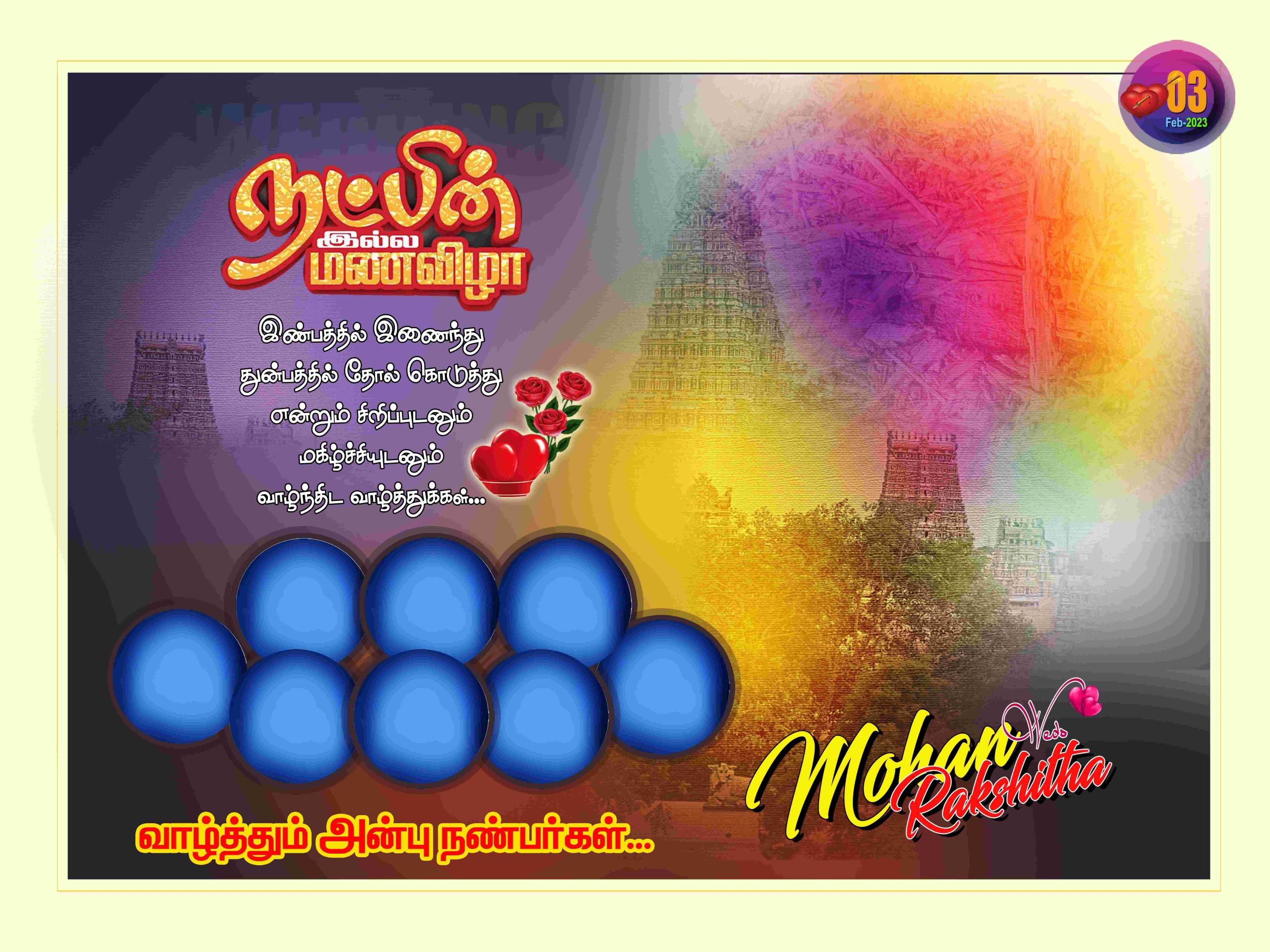 NEW TAMIL WEDDING FLEX - 2