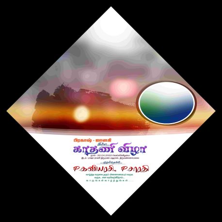 Tamil Flex Banner Photoshop Design Files for Ceremonies
