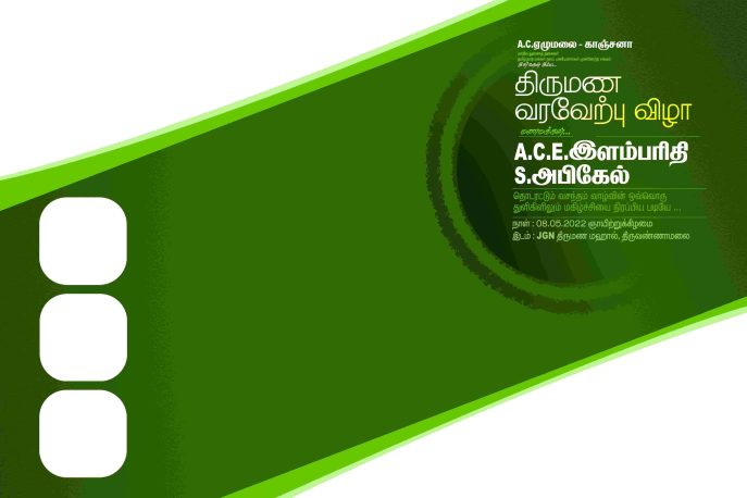 Tamil Flex PSD Design Files