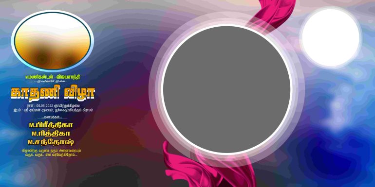Tamil Flex Banner Photoshop Design Files for Ceremonies