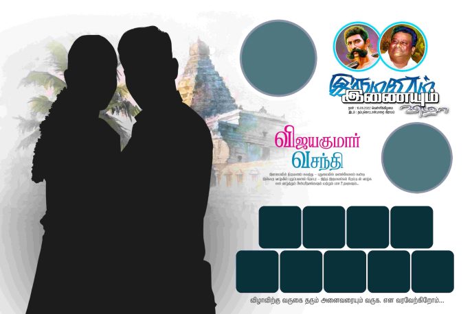Tamil Flex PSD Design Files for Celebrations