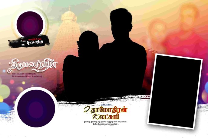 Tamil Flex Banner Photoshop Design Files for Ceremonies