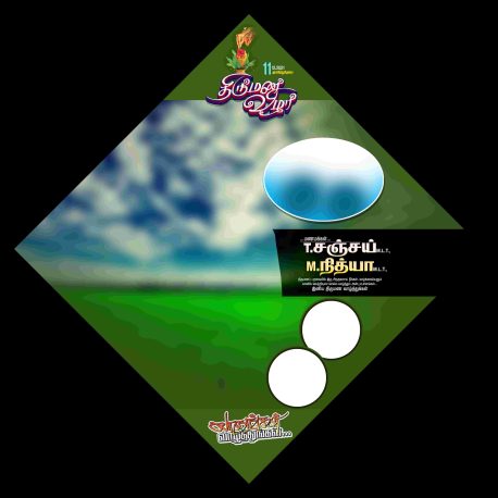 Tamil Flex Banner Photoshop Design Files for Ceremonies
