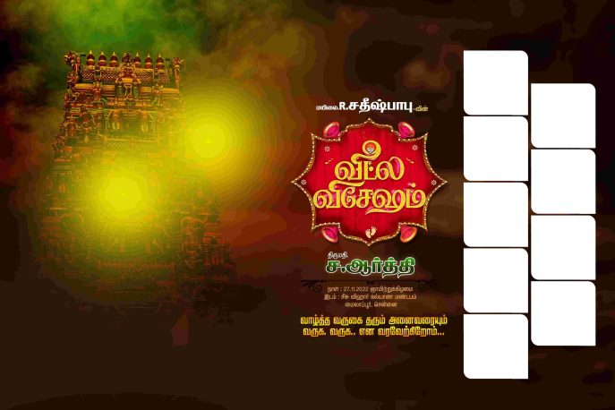Tamil Flex PSD Design Files for Celebrations